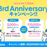 LogicLinks、MVNOサービス「LinksMate」で「3rd Anniversary キャンペーン」を実施中
