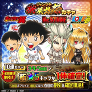 LINEとワンダープラネット、『ジャンプチ ヒーローズ』で新キャラ「大空翼」「岬太郎」や『To LOVEる-とらぶる-』の「金色の闇」などが登場