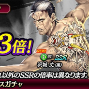 セガ、『龍が如く ONLINE』に「ブラックカード」新登場! 第1弾は「沢城 丈(黒)」が登場する「ブラックフェスガチャ」を開催