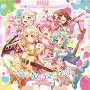 ブシロードミュージック、『バンドリ! ガールズバンドパーティ!』Pastel*Palettes 1st single「しゅわりん☆どり~みん」を発売