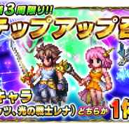 スクエニ、『FFBE』に新規CGムービーLB付きユニット「光の戦士バッツ」参戦! 新イベント「シリーズボスバトル」に「ネオエクスデス」が出現