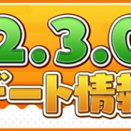 ガンホー、『妖怪ウォッチ ワールド』で「ご当地ニャン」や「おでかけビンゴ」などを実装するアップデートを実施!