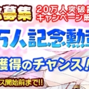 DMM『ブレイヴガールレイヴンズ』登録者が20万人突破! これを記念したイベント・キャンペーンを開催