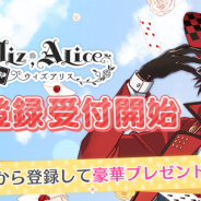 セプテーニ・クロスゲート、年内配信予定の女性向けゲームアプリ『Wiz;Alice』で事前登録を開始 色紙プレゼントキャンペーンも30日より開催