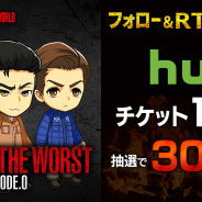 enish、『HiGH&LOW THE GAME ANOTHER WORLD』でツイッターCP開始 Huluチケット1ヶ月分が当たる!!