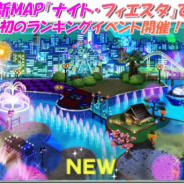 スクエニ、グルメアクションゲーム『めしクエ』で「そば屋」ランキングイベントを初開催!