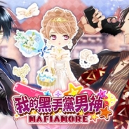 エイタロウソフト、『マフィアモーレ☆』の繁体字中国語版を香港・台湾・マカオで提供開始