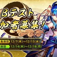 サムザップ、開発中の新作『戦国ASURA』にてβテスト参加者6000名の募集を開始 抽選で豪華景品をプレゼントするβテスト開催記念キャンペーンも