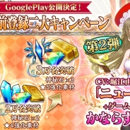 アクロディア、『魔法陣少女 ノブナガサーガ』のGoogle Playでの配信を決定! 事前登録とTwitterキャンペーンを実施中!