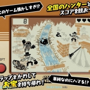 Cygames、昔懐かしい液晶ゲーム風アプリ『おたからハンター OTAKARA HUNTER』の事前登録を開催 iOS版、Android版とも今冬の配信開始予定