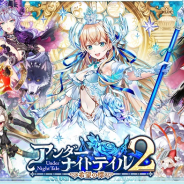 コロプラ、『黒猫のウィズ』でスノウ・シラユキ(CV:白石涼子)やアーシュ・シンデレラ(CV:上坂すみれ)など童話の登場人物たちが活躍するイベントを開催