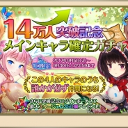 KMS、童話系ファンタジーRPG『オトギフロンティア』をDMMでリリース…登録者14万人突破を記念したキャンペーンも開催中
