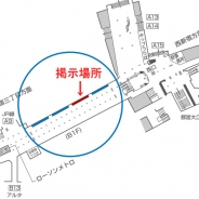 サイバード、『BFBチャンピオンズ2.0』にて8月28日より「ピールオフ」ポスターを東京メトロ新宿駅に掲示!コラボ記念グッズを持ち帰ろう