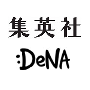 集英社とDeNA、エンタメ事業を展開する合弁会社「集英社DeNAプロジェクツ(仮称)」設立で合意…IPゲームやデジタルエンタメの共同開発へ