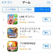 スクエニの『ドラクエモンスターズ スーパーライト』が異例の急伸 App Storeで売上5位に上昇!