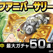 DeNA、『HUNTER×HUNTERアリーナバトル』でハーフアニバーサリーキャンペーン! SSキャラカード「キルア」など「アリバトフェス」に登場!