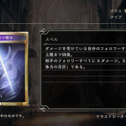 Cygames、『Shadowverse』第11弾カードパックの新カード「戦場の審問官」「射殺す輝き」を公開