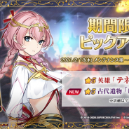 Smilegate、『Epic Seven』で沼倉愛美さん演じる英雄「テネブレア」の期間限定ピックアップ開催中!