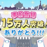 DMM GAMES、『まちむす 地球防衛ライブ』を10月1日にサービス開始!! 事前登録は15万人を突破