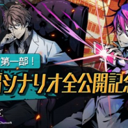 DeNA、『世紀末デイズ』で新キャラ「安倉 朝美(CV:上坂すみれさん)」が登場! イベントダンジョン「ダストバスターズ」も開始