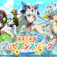 ブシロードとポケラボ、『戦姫絶唱シンフォギアXD UNLIMITED』で「ファウストローブ・typeサマー」をまとった錬金術師が初登場!