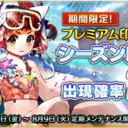 DMMゲームズ、『魔法図書館キュラレ』にて期間限定でシーズン魔導書出現確率が2倍に 週末限定イベントも開催