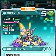 セガゲームス、スマホカメラRPG『パシャ★モン』で初のアップデートを実施 ストーリー新章やグループガチャタマゴなど新規要素を多数追加