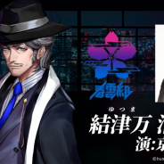 ブシロード、『ROAD59 -新時代任侠特区-』より結津万清信(演:京本政樹)のキャラクターイラストビジュアルを公開!