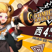 X.D. Global、『非人類学園 Extraordinary Ones』のブースをコミックマーケット95に出展!