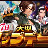 SNK、『KOFクロニクル』で新ファイター『オロチ』『八神庵(AS)』を追加 オリジナルシナリオ『クロニクル第三部』も登場