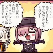 FGO PROJECT、WEBマンガ「ますますマンガで分かる!Fate/Grand Order」の第181話「正統派」を公開!