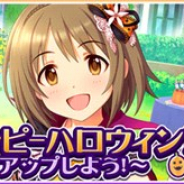 バンナム、『デレステ』で「事務所のみんなでハッピーハロウィン!キャンペーン」を開催 ログボと「アイドルとの絆アップ」に特化した3種類のキャンペーンを実施