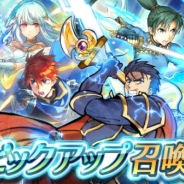 任天堂、『ファイアーエムブレム ヒーローズ』でピックアップ召喚イベント「戦渦の連戦Mini ~死に場所は、戦場~」ボーナスキャラを開始…初回は無料で利用可能