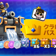 Supercell、『クラッシュ・ロワイヤル』でクラロワパスシーズン3を販売中!! 特別な報酬や特典をアンロックが可能