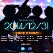 Happy Elements、新作アプリ『あんさんぶるスターズ!』のティザーサイト第2弾を公開。シナリオは日日日が担当。出演声優に江口拓也、小野友樹、羽多野渉ら