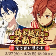 ビジュアルワークス、『なむあみだ仏っ!』でイベント「時を越える不動明王~深き縁に導かれ~」を開催!