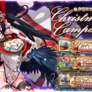 Exys、『MASS FOR THE DEAD』で 期間限定の『クリスマスキャンペーン』を11月13日から開催 限定パックなどの販売も