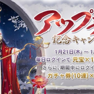 Future Interactive、『謀りの姫-TABAKARI NO HIME-』で最大20連ガチャがもらえるアップデート記念キャンペーンを開催