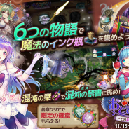 EXNOA、『かんぱに☆ガールズ』のイベントでお姫様姿の「ベランジェール(CV:大橋彩香)」を仲間にしよう