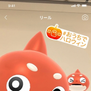 ミクシィ、『モンスト』のARカメラエフェクトをInstagramで配信! ハロウィンにちなんだプレゼントキャンペーンも