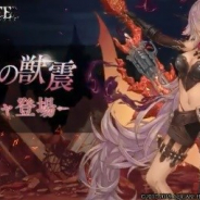 ポケラボとスクエニ、『SINoALICE』で新ガチャ「傲慢の獣震ガチャ」を2月19日16時より開催 シンデレラの新ジョブ解放武器が登場!