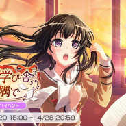 ブシロードとCraft Egg、『ガルパ』でライブトライ!イベント「花咲く学び舎、その片隅で」を開始!