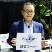 【TGS2016】アクションMMOとなったアソビモ『ゲートオブリベリオン』発表会 星野P「アヴァベルから進化したゲーム性に注目して欲しい」