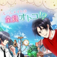 ボルテージ、恋愛ドラマアプリ『ルームシェア素顔のカレLoveDays』の事前登録の受付開始
