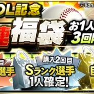 KONAMIの『プロ野球スピリッツA』がApp Store売上ランキングで16位に上昇…「1,200万DL記念 10連福袋」の実施が貢献