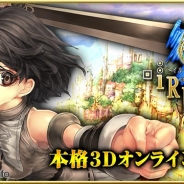 アソビモ、『イルーナ戦記オンライン』で人気機能「アポストリア」の実装1周年を記念した5大キャンペーンを開始