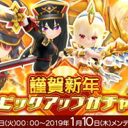 サイバーステップ、『暁のブレイカーズ』で1月1日から期間限定お正月イベントを開催! 謹賀新年ピックアップガチャなど