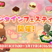 ゲームオン、『ピコットタウン』でバレンタインフェスティバルを開催!