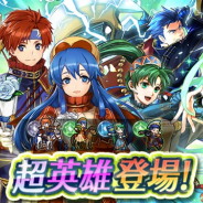 任天堂、『ファイアーエムブレム ヒーローズ』で復刻超英雄召喚イベント「大好きの気持ちを…」を開始 ヘクトル、リン、ロイ、リリーナが再登場