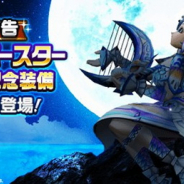 スクエニ、『DQウォーク』で「海賊アロン航海記〜亡国の人魚姫〜」第3章とスーパースター強化記念装備ふくびきを近日開催と予告